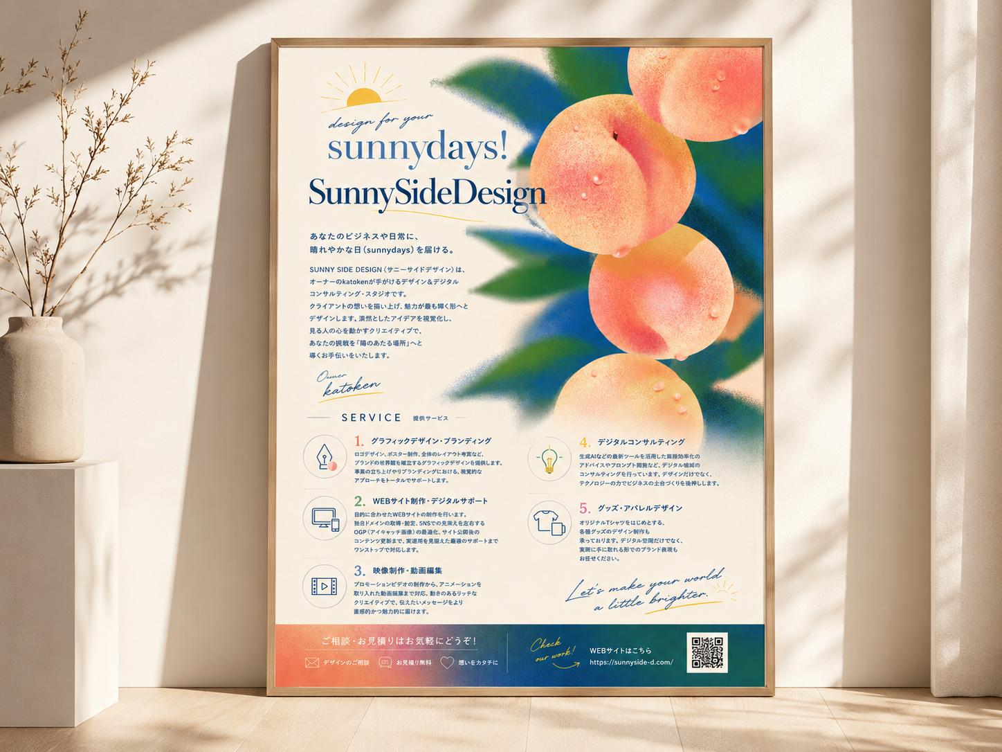 広告ポスターデザイン制作実績